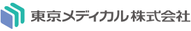 東京メディカル株式会社